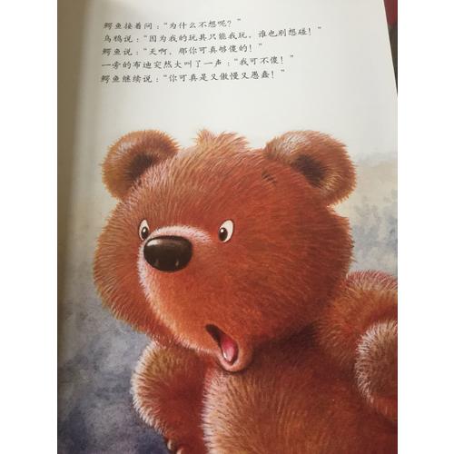 小熊布迪健康成長繪本系列 和好朋友來分享
