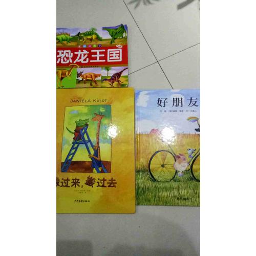 小熊布迪健康成長繪本系列 和好朋友來分享