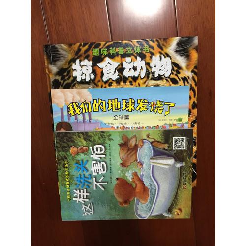 小熊布迪健康成長繪本系列 這樣洗頭不害怕