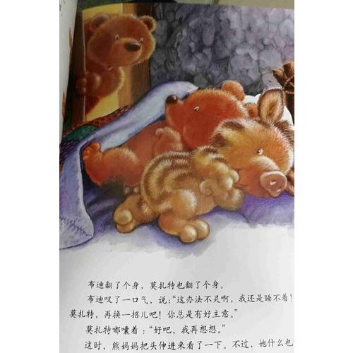 小熊布迪健康成長繪本系列 這樣洗頭不害怕