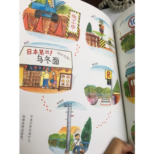心喜閱繪本館：分針大冒險（平裝）