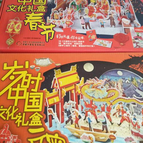 歲時中國文化禮盒·春節