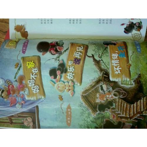 小熊布迪健康成長繪本系列 媽媽不在家