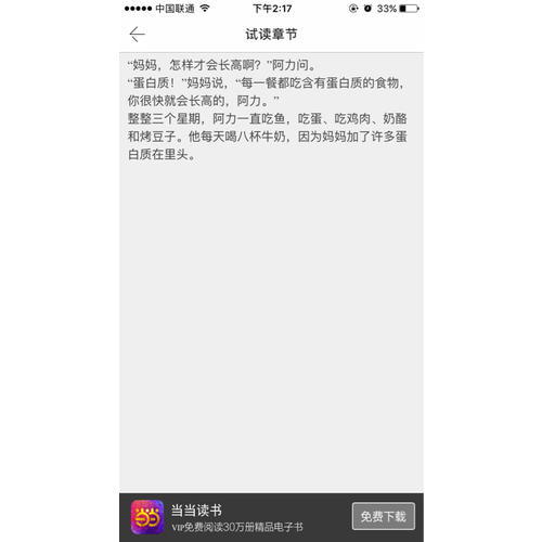 海豚繪本花園：你很快就會長高（平）