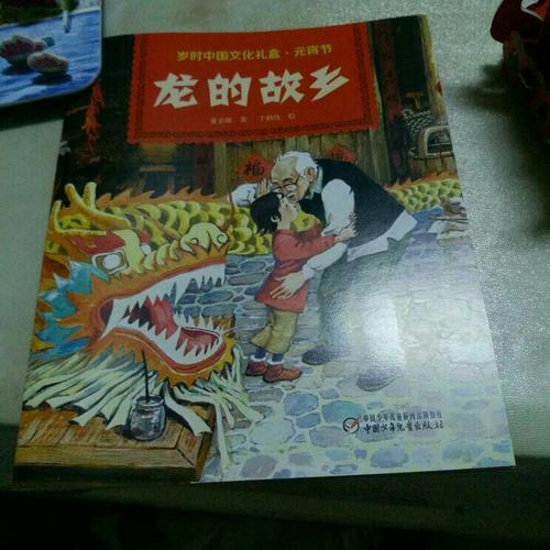 歲時中國文化禮盒：元宵節