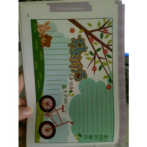 小學(xué)生黑板報(bào)手抄報(bào)設(shè)計(jì)大全-校園生活篇