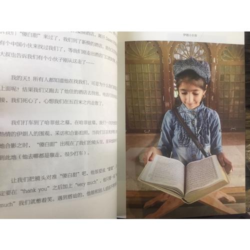 你就是幸福  驚艷伊朗