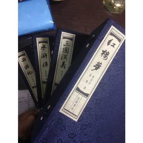 水滸傳（線裝本）