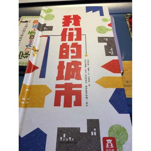 我們的城市