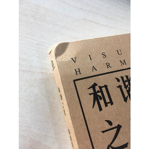 和諧之美 探索設計中的黃金比例