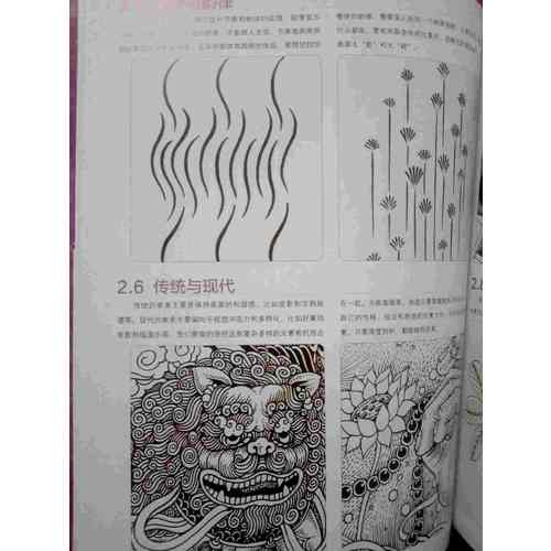 設計問道：裝飾畫教程