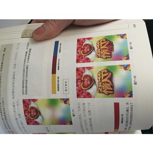 配色設計從入門到精通