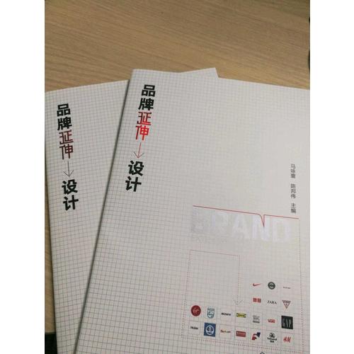品牌延伸設計