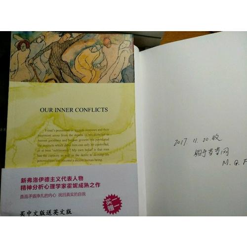 雙語譯林:我們內心的沖突（買中文版送英文版）