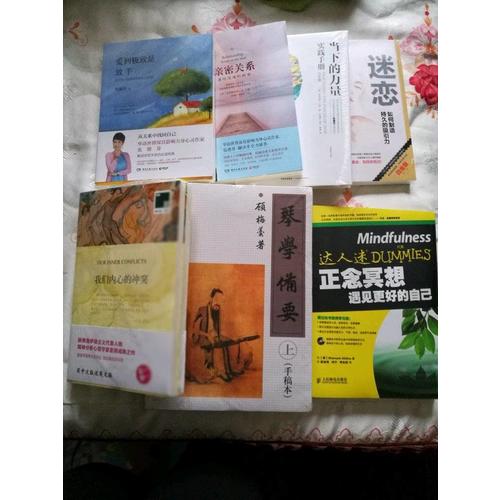 雙語譯林:我們內心的沖突（買中文版送英文版）