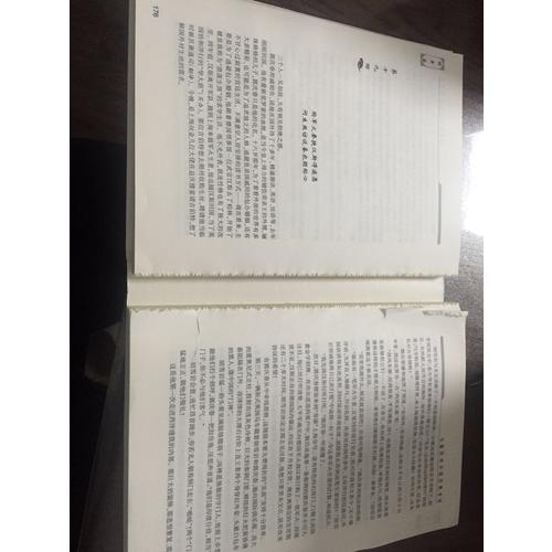 胡雪巖（長篇歷史小說經典書系）