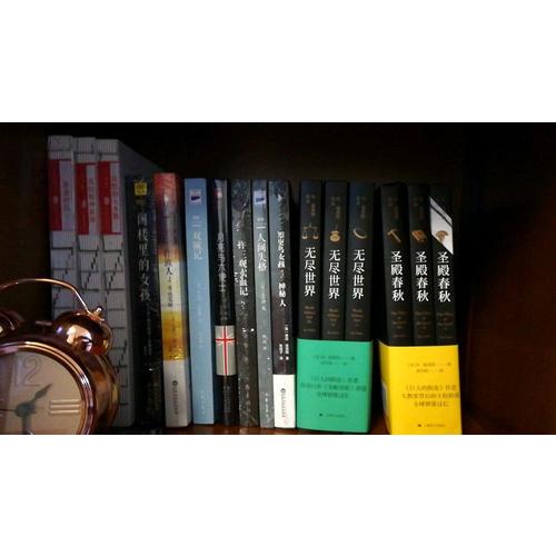 無盡世界：全3冊