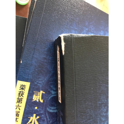 張居正（全四冊）