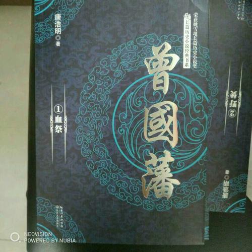 曾國(guó)藩（全三冊(cè)）