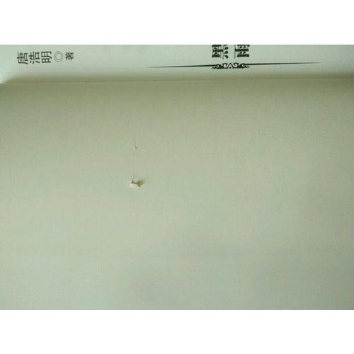 曾國(guó)藩（全三冊(cè)）