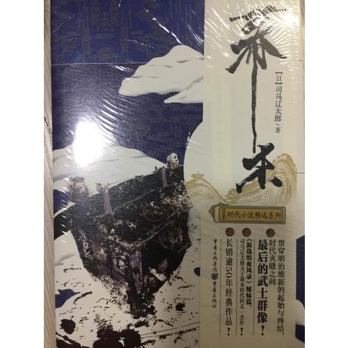 幕末