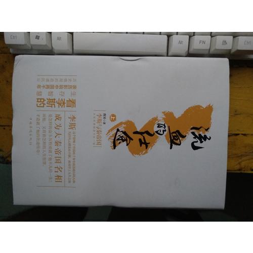 流血的仕途：李斯與秦帝國.下（精裝）