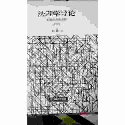 法理學導論：實踐的思維演繹（修訂版）