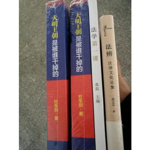 法學及時課