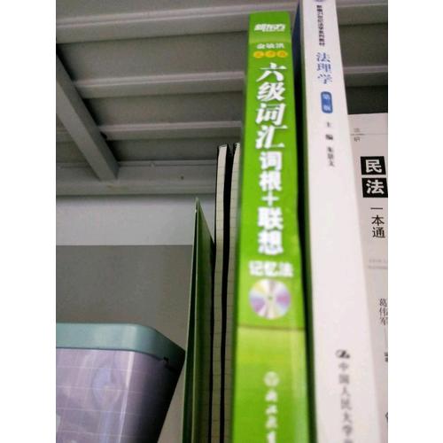 法理學（第三版）