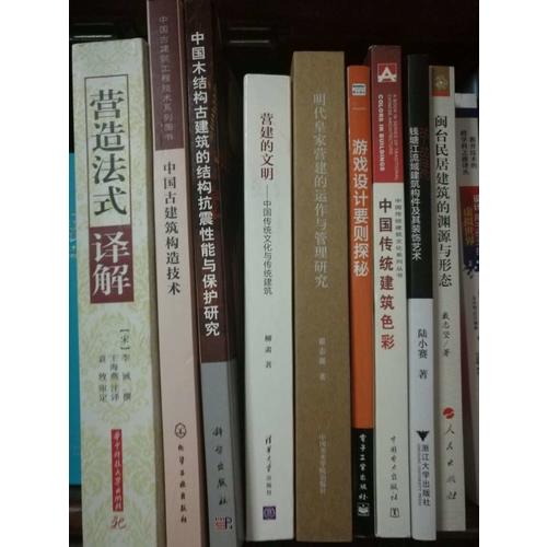 中國傳統建筑色彩