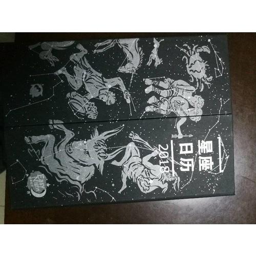 星座日歷2018（EasyNight貼紙版）