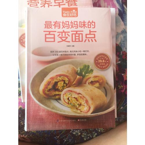 最有媽媽味的百變面點