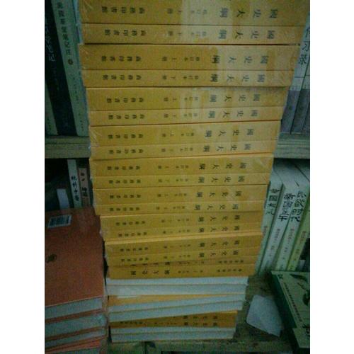 國史大綱（修訂本上下冊繁體豎排）