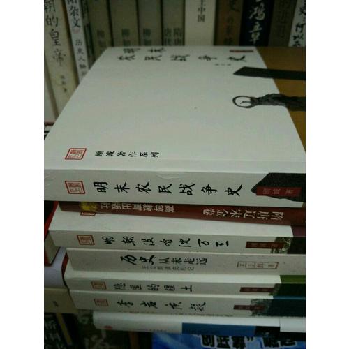 明末農民戰爭史（修訂版）