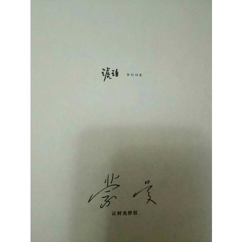 太平公主和她的時代