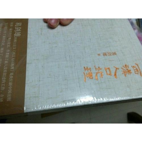 隋唐五代史（上下冊(cè)）