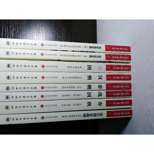 漫畫上下五千年·上篇（共8冊）