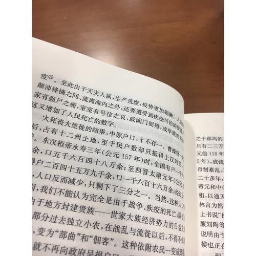 戰國史