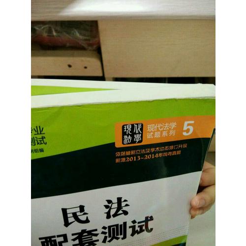 刑法配套測試：高校法學專業核心課程配套測試（第七版）