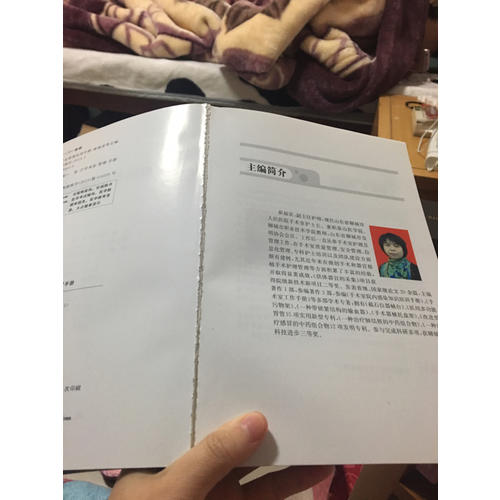 現代手術室規范化管理實用手冊