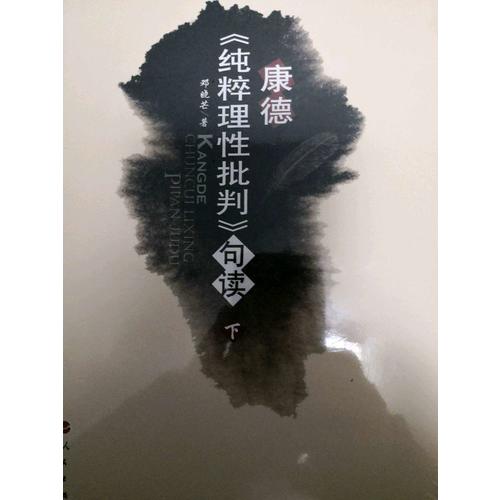 中西文化心理比較講演錄