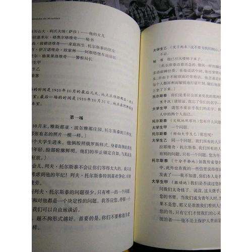 經典譯林：人類群星閃耀時
