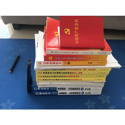 2018年國考省考公考時事熱點1200題