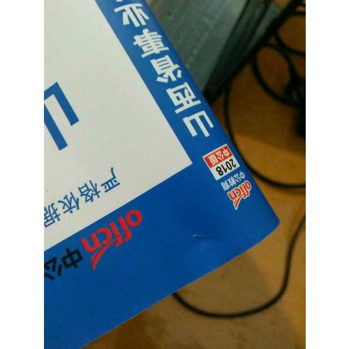 中公版 2018山西省事業單位公開招聘工作人員考試專用教材：公共基礎知識全真模擬預測試卷