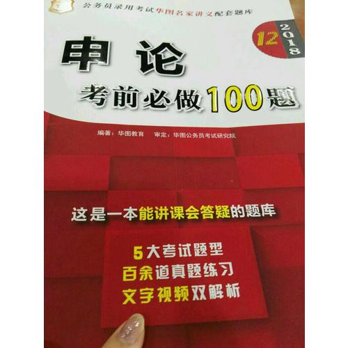 中公申論標準答題紙
