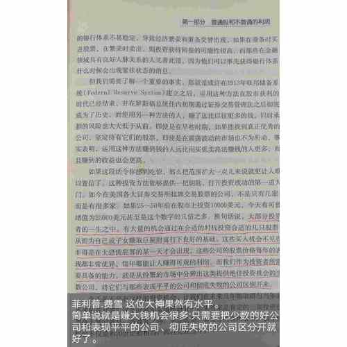 怎樣選擇成長股