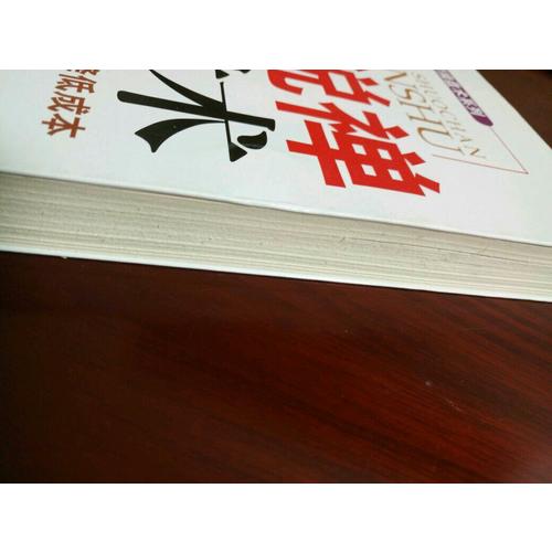 纏中說(shuō)禪操盤術(shù)
