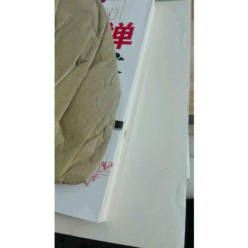 纏中說(shuō)禪操盤術(shù)