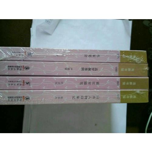 名家懷人集（共4冊）