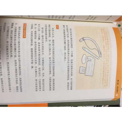野外生存指南